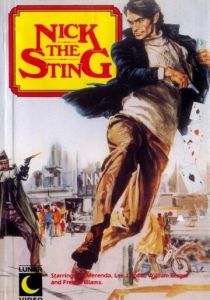 Друзья Ника Хезарда 1976