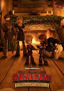 Как приручить дракона: Журнал Сноглтога 2019