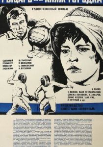 Рыцарь из Княж-городка 1978