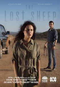 Заблудившаяся овца 2018