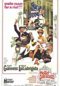 Отель Парадизо 1966