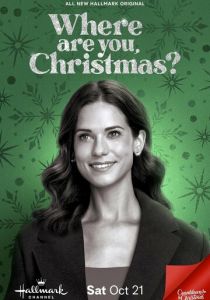 Где ты, Рождество? 2023