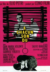 Каждому свое 1967