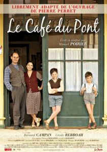 Кафе у моста 2010