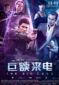 Большой звонок 2017