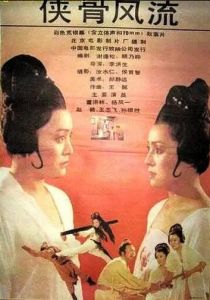 Героическая доблесть 1992