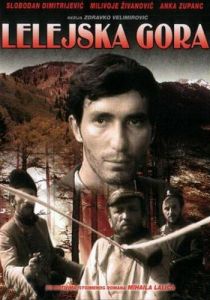 Лелейская гора 1968