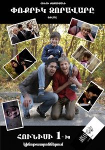 Маленький полководец 2013