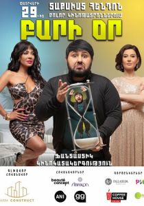 Добрый день 2024