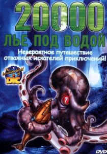 20000 лье под водой 2002