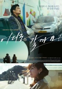 Куда пойдём? 2012