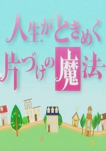 Жизнь - волнующее волшебство уборки 2013