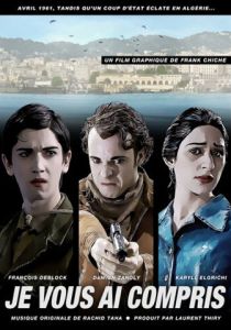 Я вас понял 2012