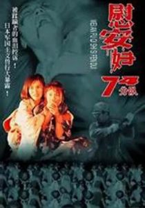 Женское отделение 74-й роты 1994