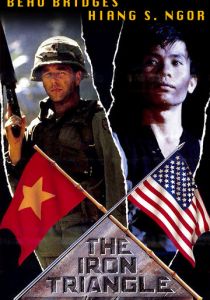 Железный треугольник 1989