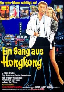 Гроб из Гонконга 1964