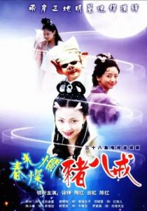 Солнечный свин 2000