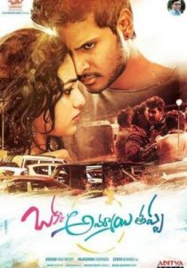 Та самая девушка 2016