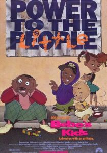 Дети Биби 1992