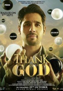 Слава Богу 2022