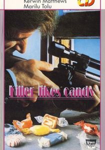 Киллер для Его Величества 1968