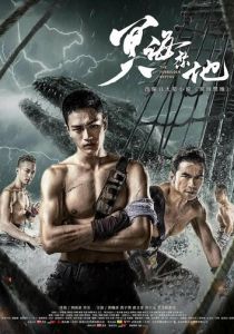 Запретные глубины 2021