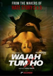 Ты всему причина 2016