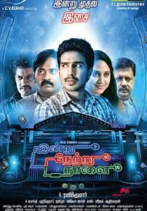 Вчера, сегодня, завтра 2015