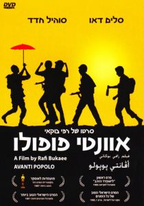 Аванти пополо 1986