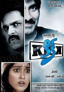 Ищущий азарта 2009