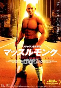 Бег судьбы 2003