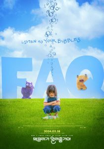 Часто задаваемые вопросы 2024