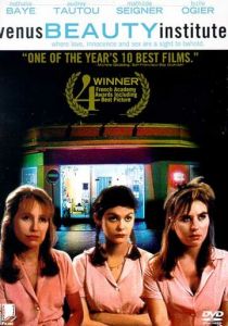 Салон красоты «Венера» 1998