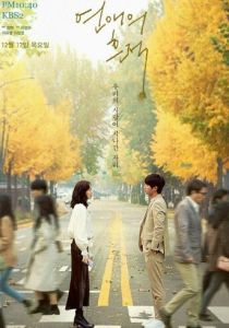 Следы любви 2020