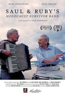 Сол и Руби: дуэт «Пережившие Холокост» 2020