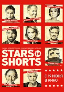 Stars in Shorts 2012