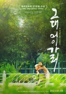 Песня для моей любимой 2022