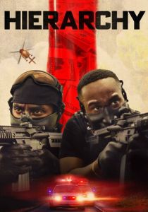 Иерархия 2025