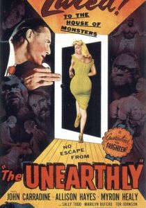 Неземное 1957