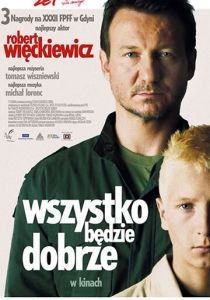Все будет хорошо 2007