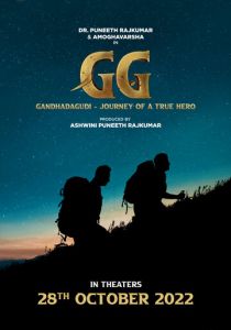 Gandhada Gudi 2022
