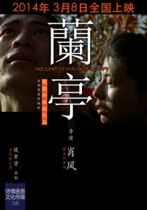 Земля так богата красотой 2014