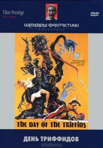 День триффидов 1963