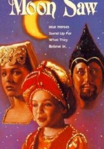 Вид с Луны 1990