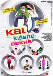 Кто знает, что случится завтра? 2009