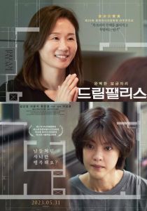 Дворец мечты 2022