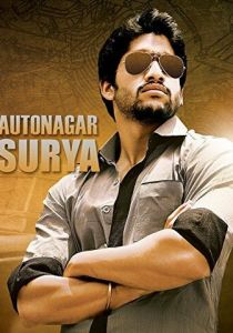 Autonagar Surya 2014