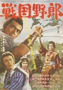 Война кланов 1963