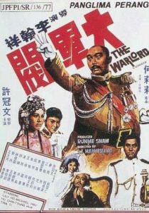 Полководец 1972