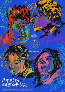 Пульс жизни 2021